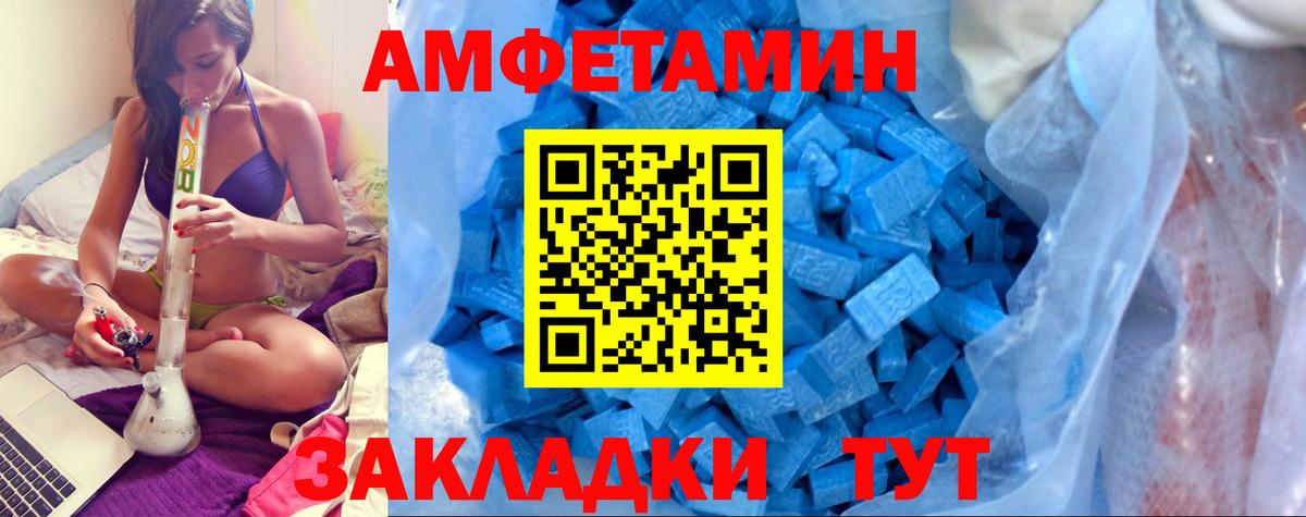 Amphetamine 97% Назарово