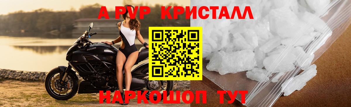 Назарово  как найти наркотики  Alpha-PVP VHQ  Альфа ПВП Соль  Вход с VPN  A PVP мука 