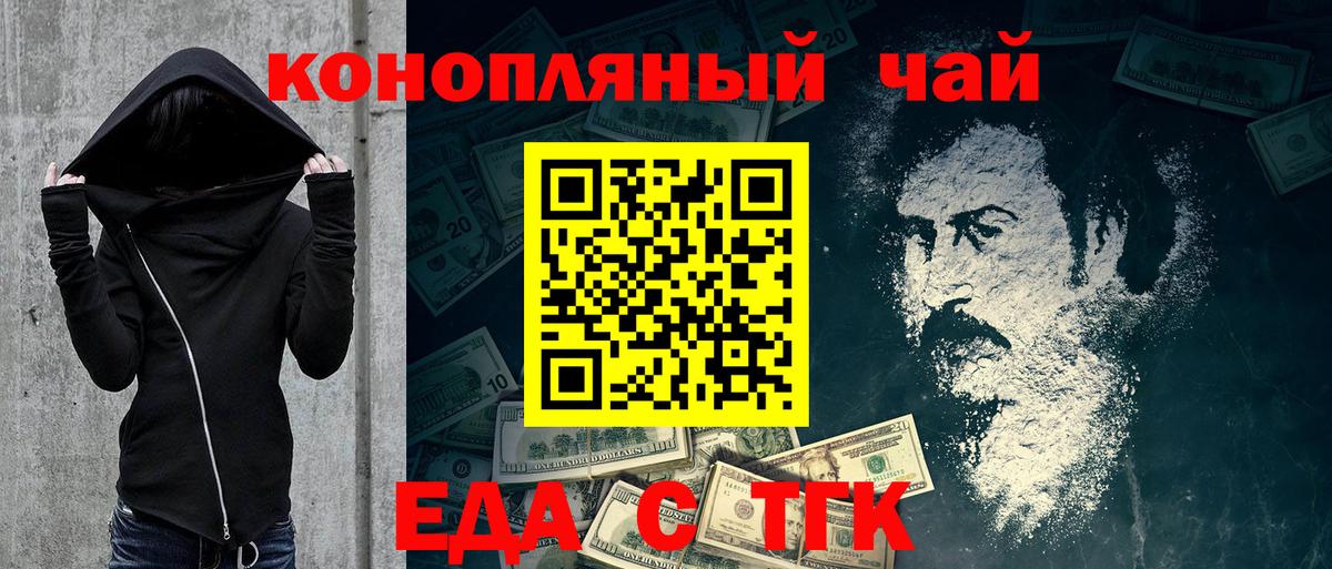 Печенье с ТГК марихуана Назарово