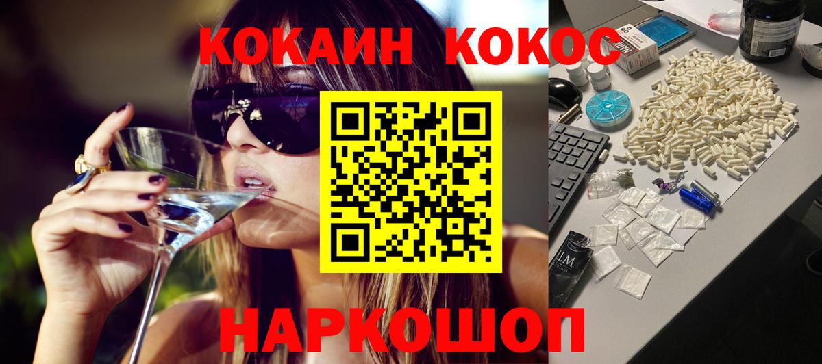 COCAIN Columbia Назарово