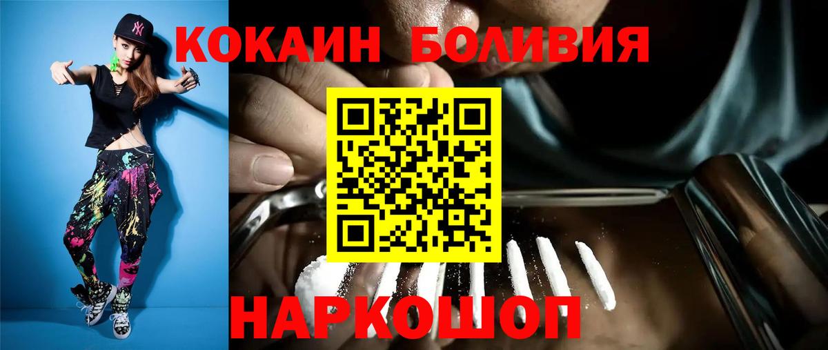 Кокаин 97%  Cocaine 99%  Cocaine  Назарово  Вход с VPN 