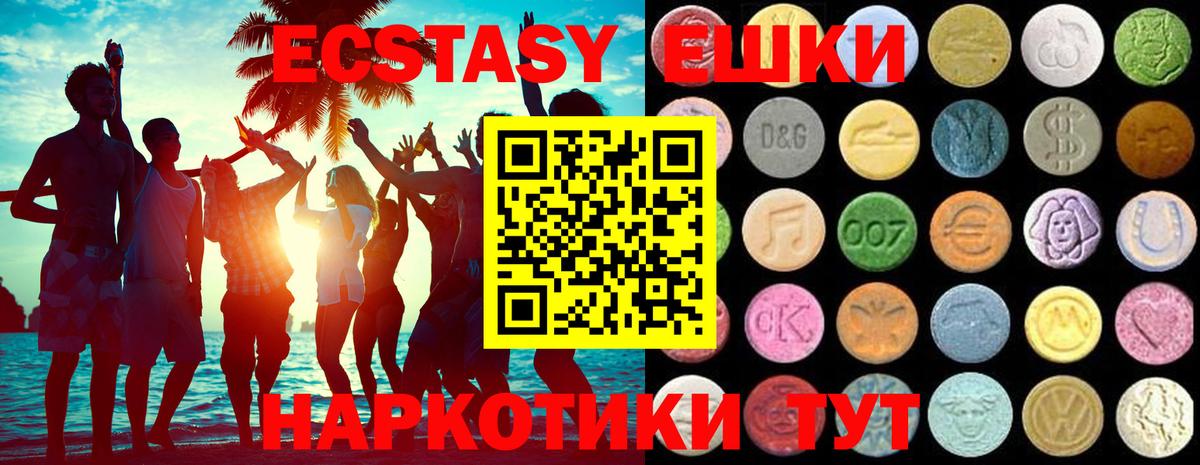 Ecstasy круглые  Ecstasy Philipp Plein  Экстази  KRAKEN ссылка  Назарово  Вход с VPN 