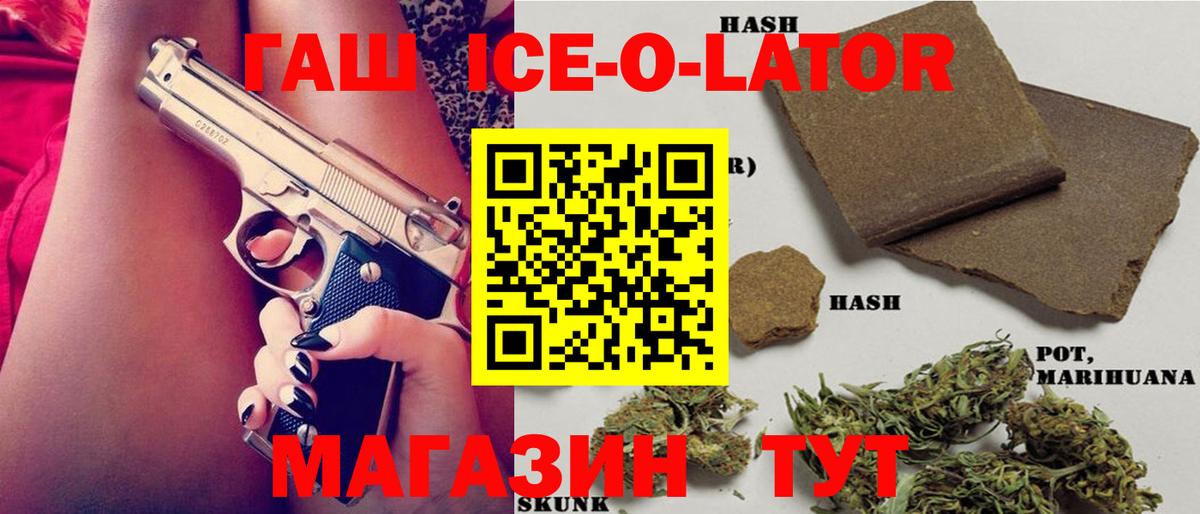 Гашиш Изолятор  ГАШ хэш  Вход с VPN  Назарово 
