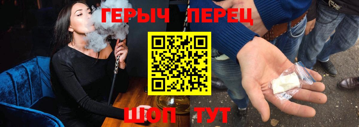 ГЕРОИН герыч  Вход с VPN  Назарово 
