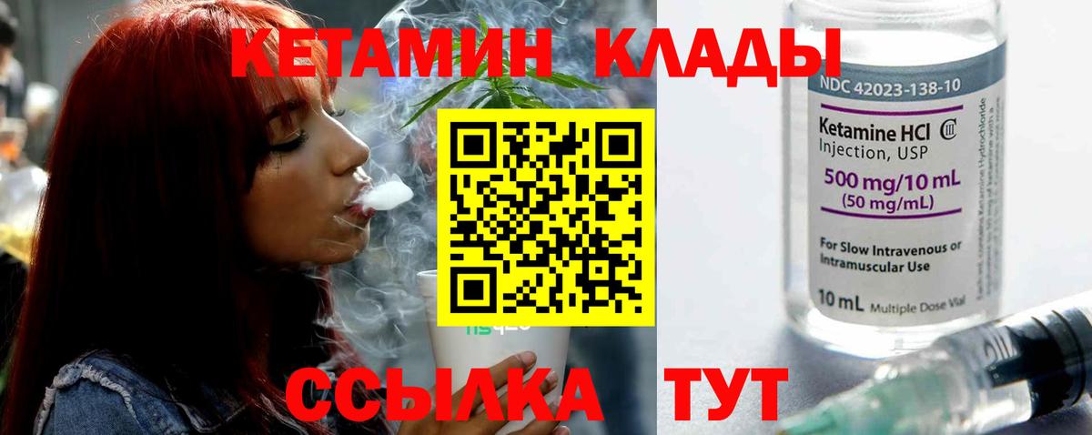 КЕТАМИН ketamine  Вход с VPN  Назарово  Кетамин VHQ 