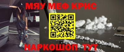 меф VHQ Гусь-Хрустальный
