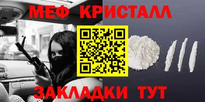 меф VHQ Гусь-Хрустальный