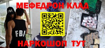 меф VHQ Гусь-Хрустальный