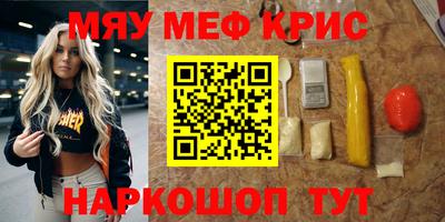 меф VHQ Гусиноозёрск