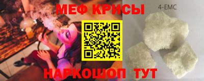 меф VHQ Гусь-Хрустальный