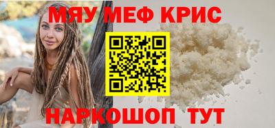 меф VHQ Гусь-Хрустальный