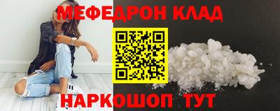 меф VHQ Гусиноозёрск