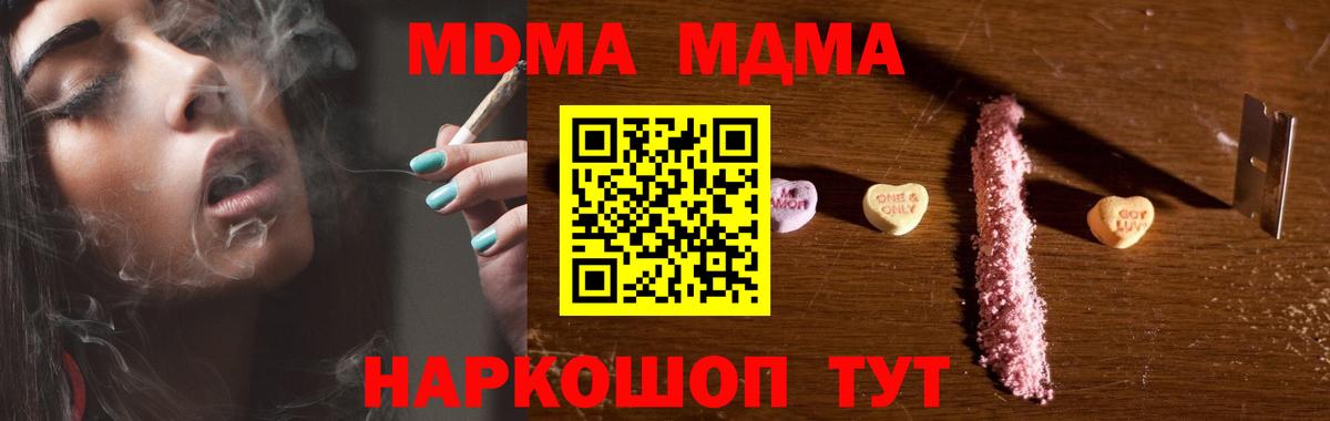 Назарово  MDMA  MDMA кристаллы  Вход с VPN  MDMA VHQ 