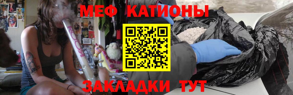 Назарово  МЕФ мука  МЯУ-МЯУ  Мефедрон mephedrone  Вход с VPN 