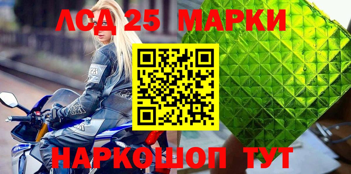 Марки N-bome 1,5мг  Марки N-bome  Назарово  Вход с VPN 