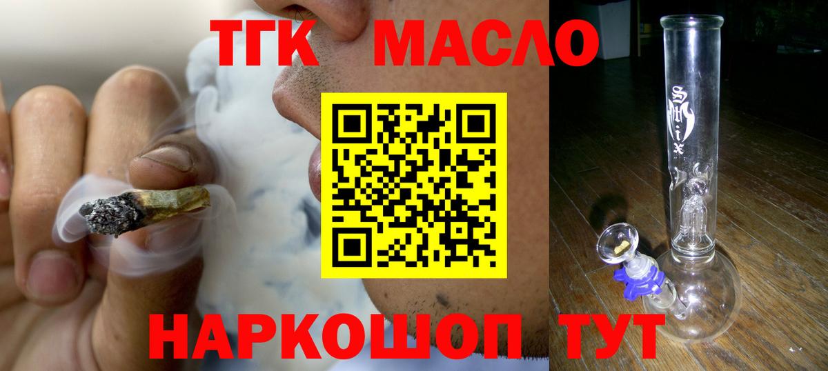 ТГК Wax Назарово